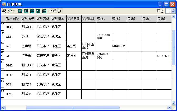 WinForm应用界面开发实战 - “分页控件”的使用