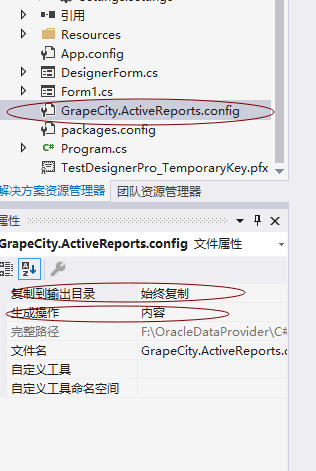 报表控件ActiveReports快速入门指南：v14版本如何链接Oracle数据库？