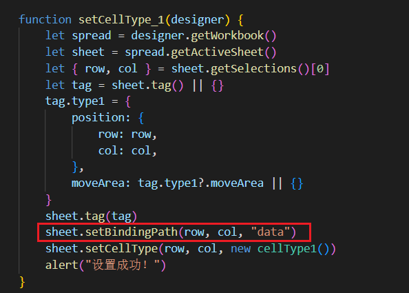 如何使用SpreadJS在Excel中实现报表的三联类模板？