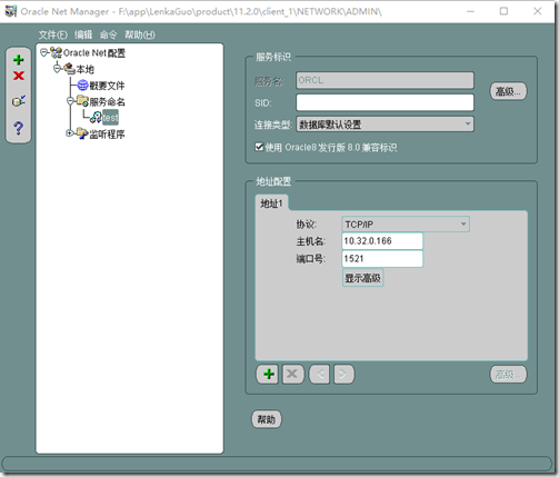 报表控件ActiveReports快速入门指南：链接Oracle数据库（v13及更低版本）