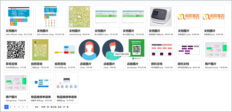 WPF应用实战开发指南