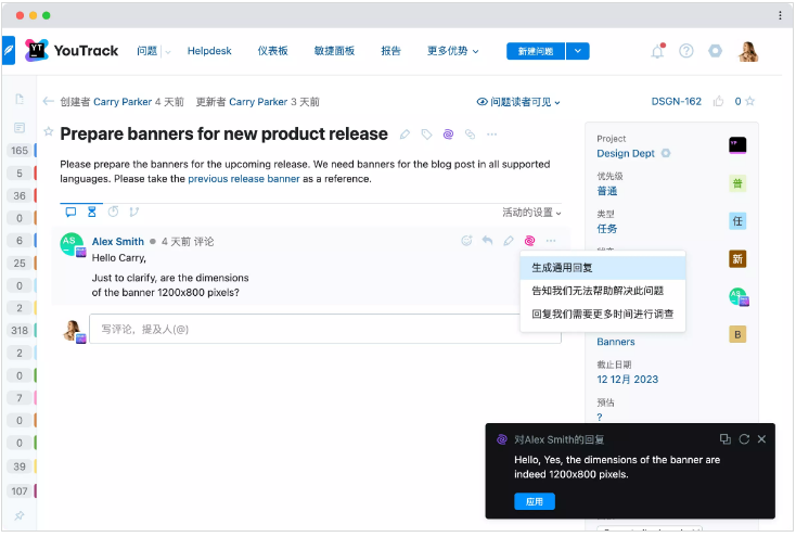 YouTrack v2023.3产品图集
