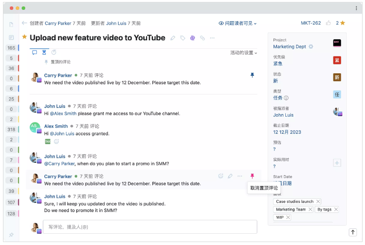 YouTrack v2023.3产品图集