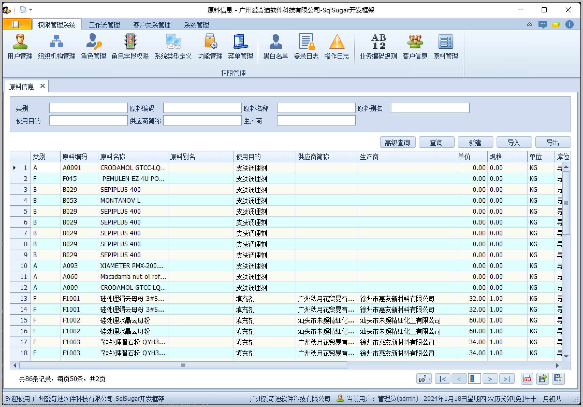 如何用DevExpress实现表格列表内容分组展示？