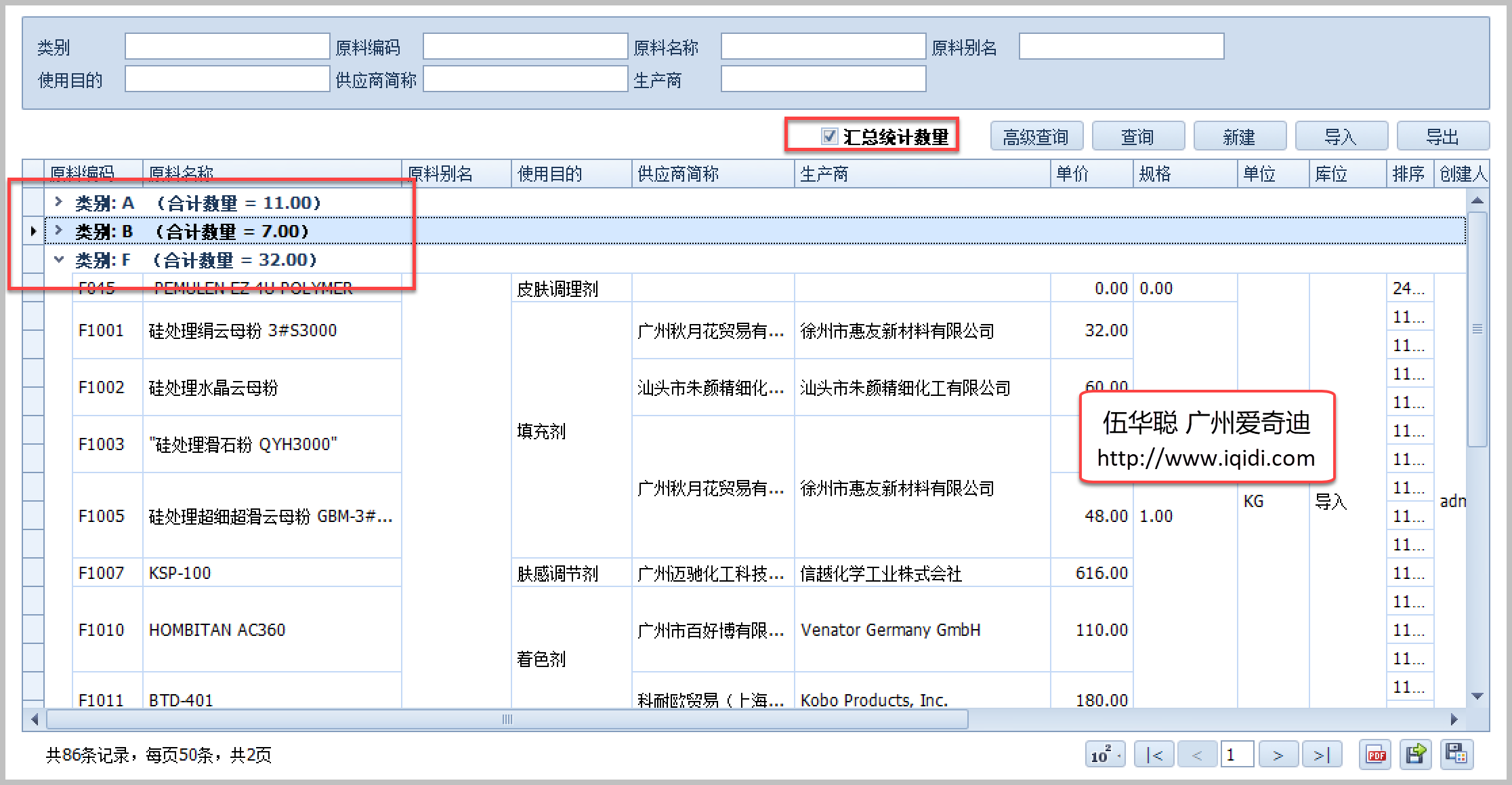 如何用DevExpress实现表格列表内容分组展示？