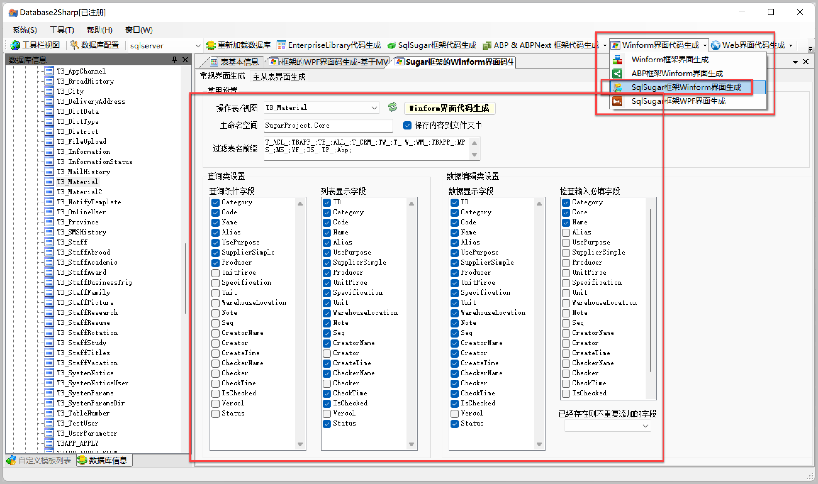 如何用DevExpress实现表格列表内容分组展示？