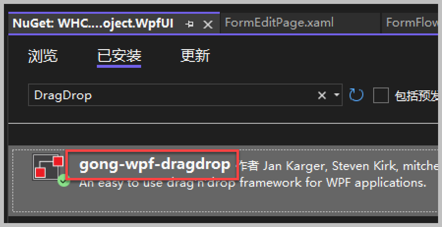 WPF应用实战开发指南 - 如何实现列表集合控件的拖动？