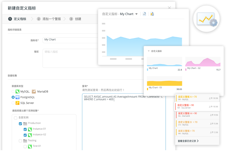 Navicat Monitor v3產品圖集