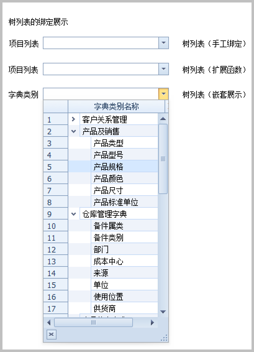 WinForm应用实战开发指南 - 如何实现列表集合控件的拖动？