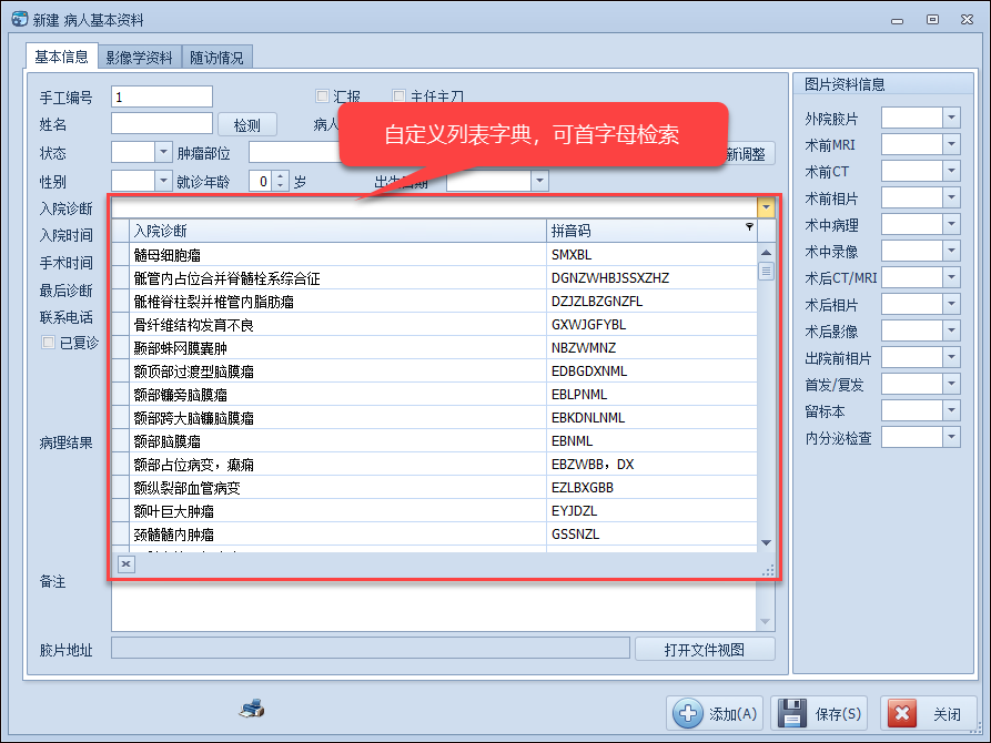 WinForm应用实战开发指南 - 如何实现列表集合控件的拖动？