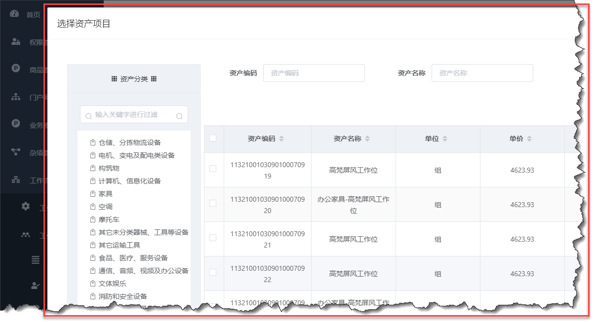 WinForm应用实战开发指南