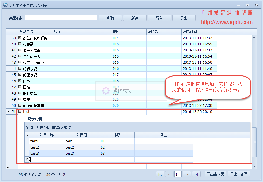 WinForm应用实战开发指南