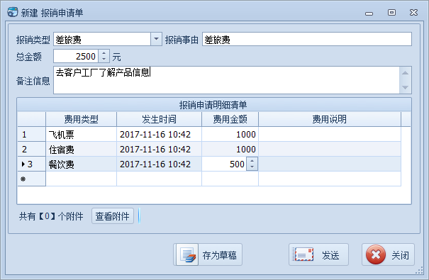 WinForm应用实战开发指南