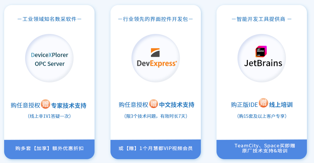 聚惠六月·慧都全面开启夏季欢乐“GO”