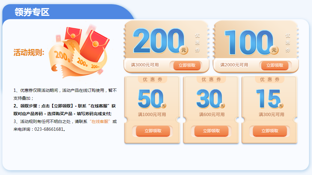 聚惠六月·慧都全面开启夏季欢乐“GO”