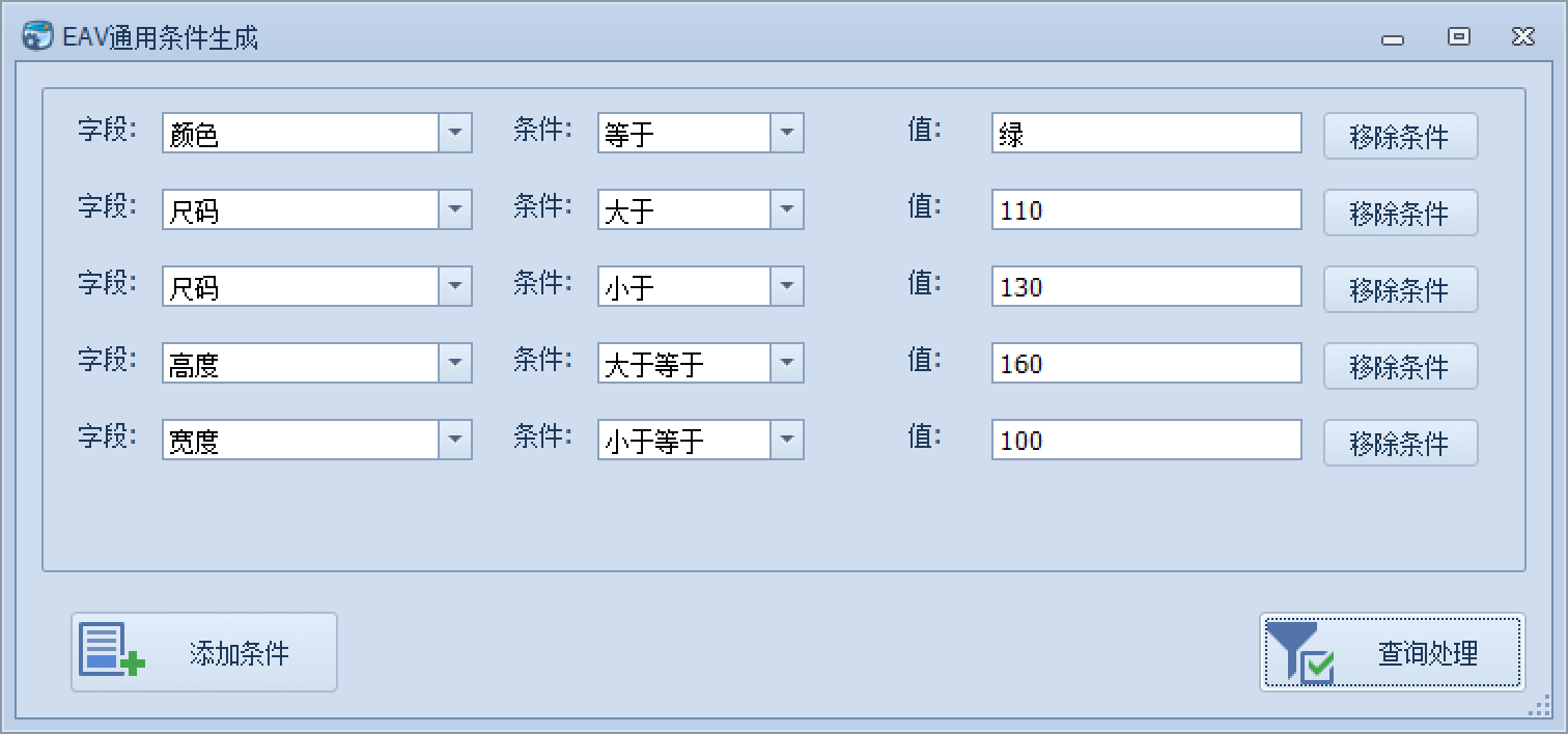 WinForm应用实战开发指南图集