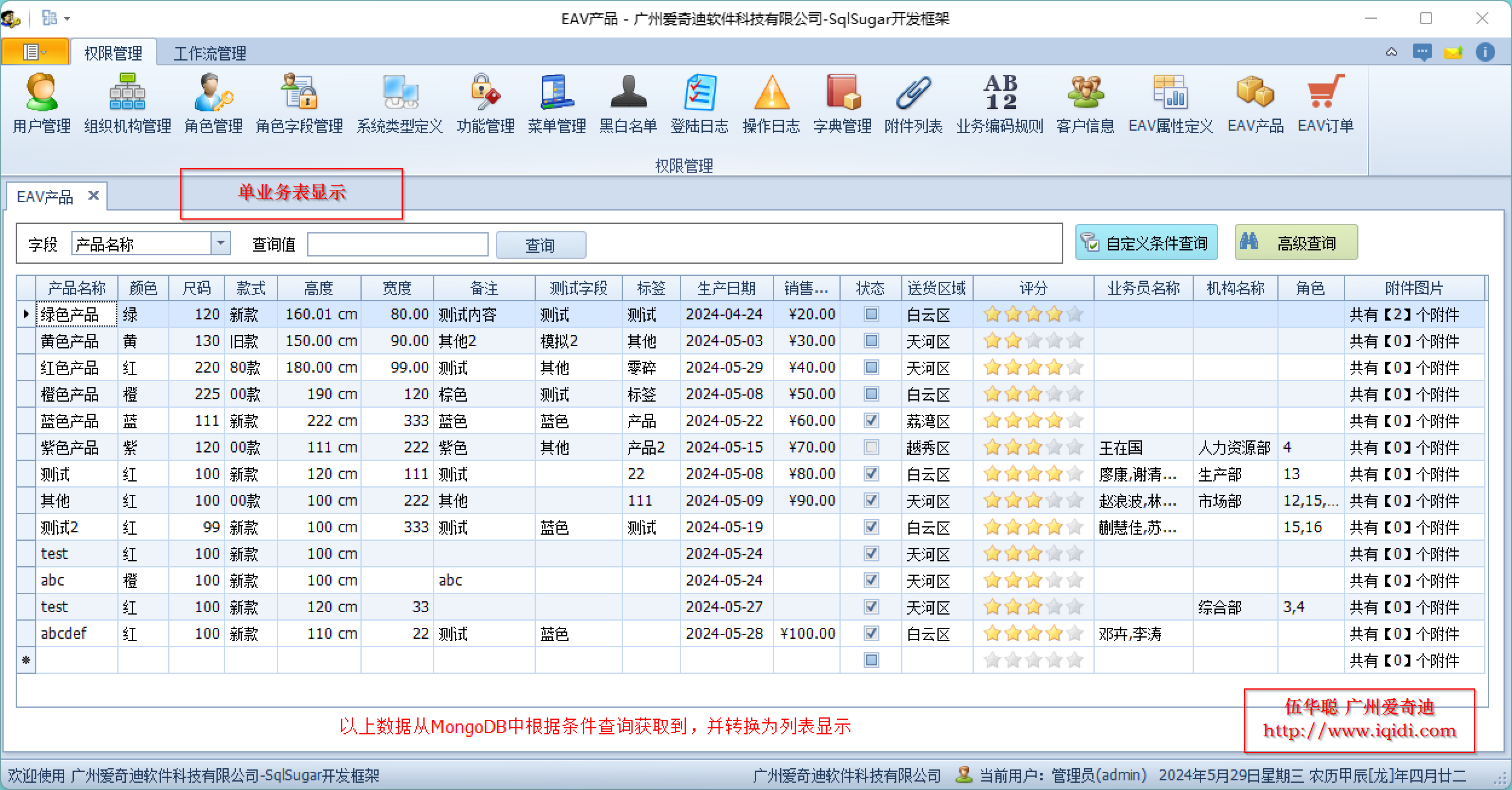 WinForm应用实战开发指南图集