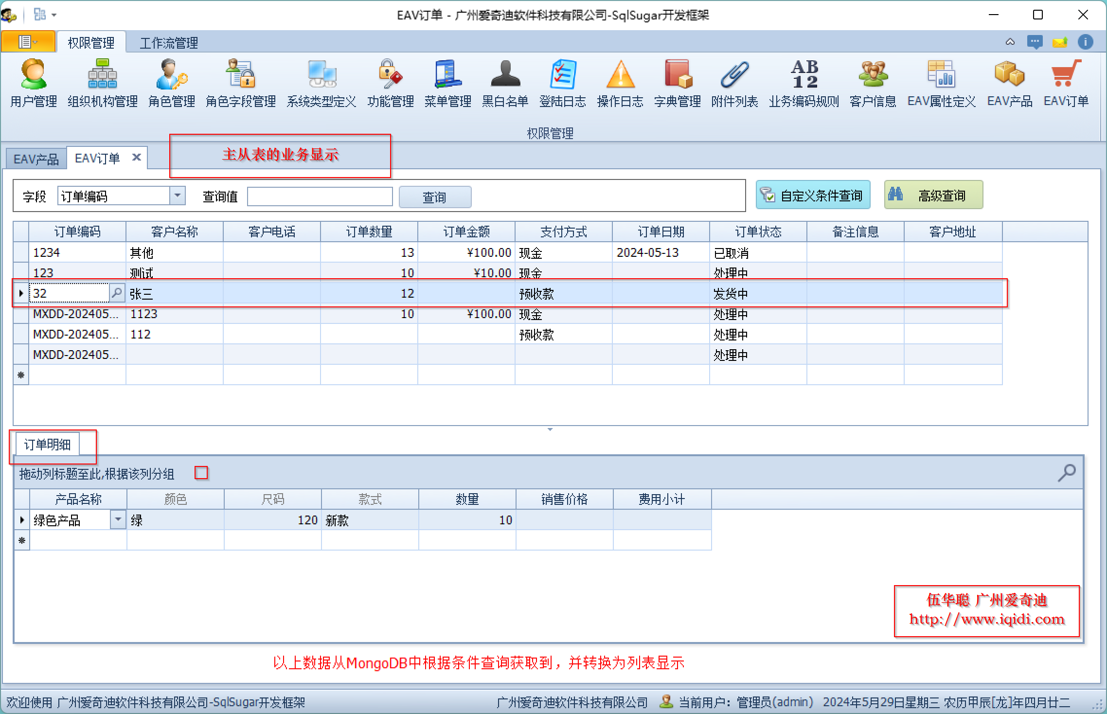 WinForm应用实战开发指南图集