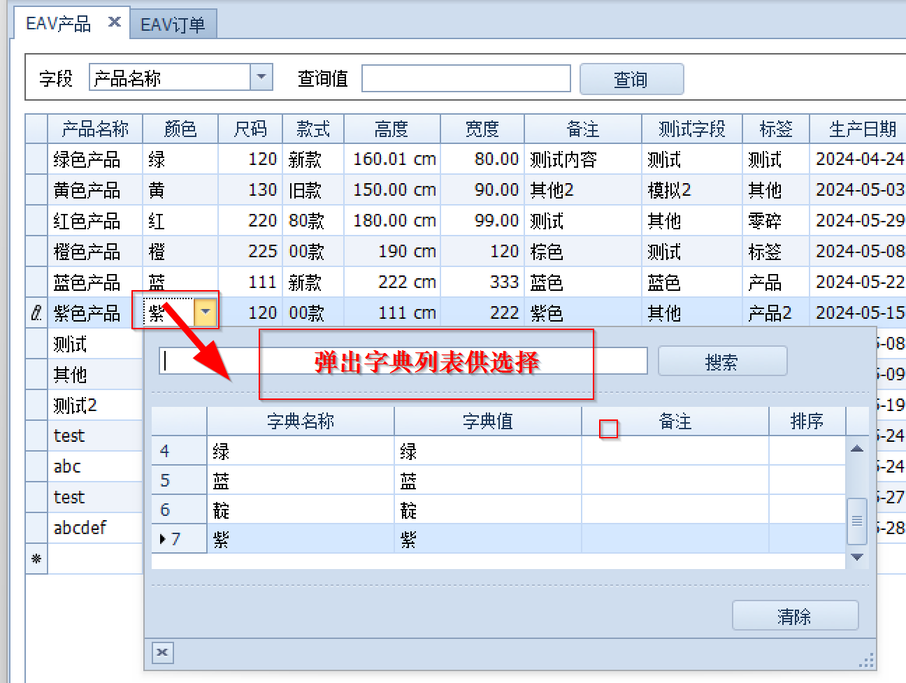 WinForm应用实战开发指南图集