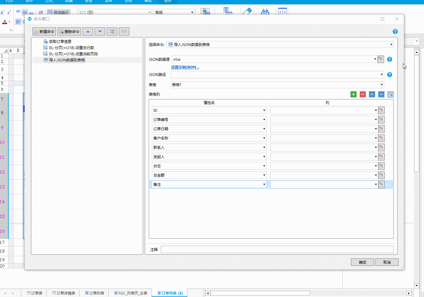 活字格低代码 v10.0 Update1产品图集