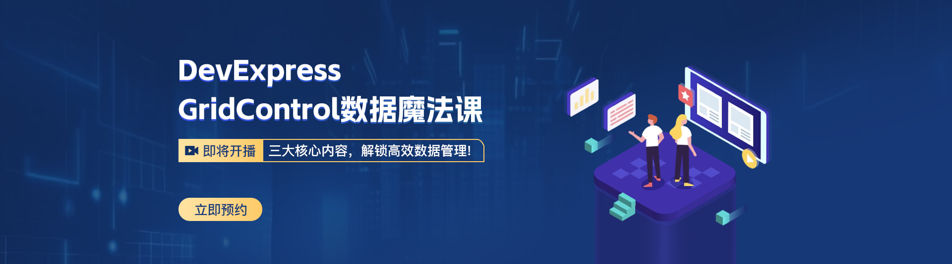 DevExpress v24.1全新发布