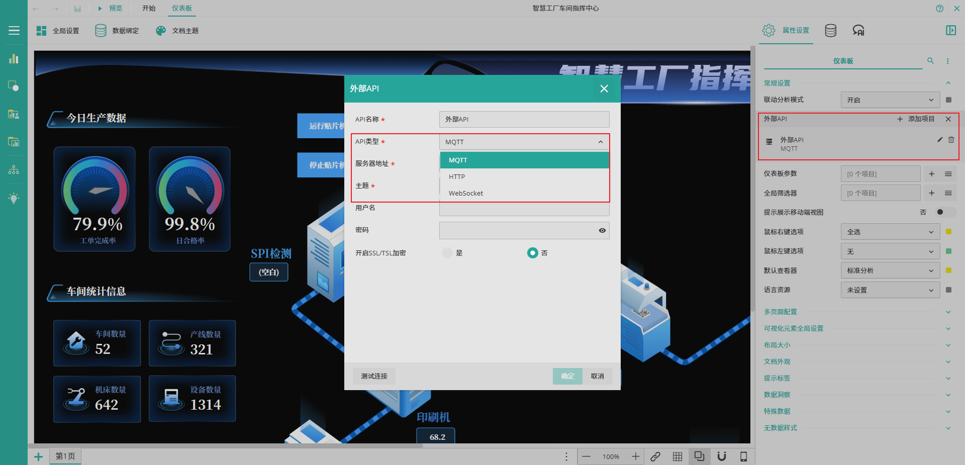 ActiveReportsJS v5.2新版本图集