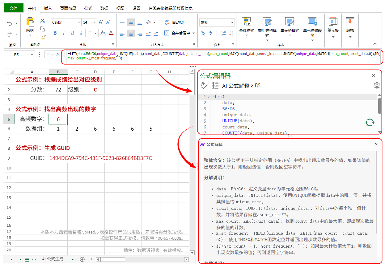 SpreadJS v18.0 Update1新版本图集