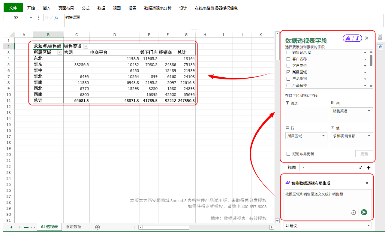 SpreadJS v18.0 Update1新版本图集