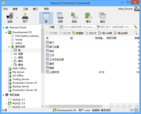 支持最新的 MySQL