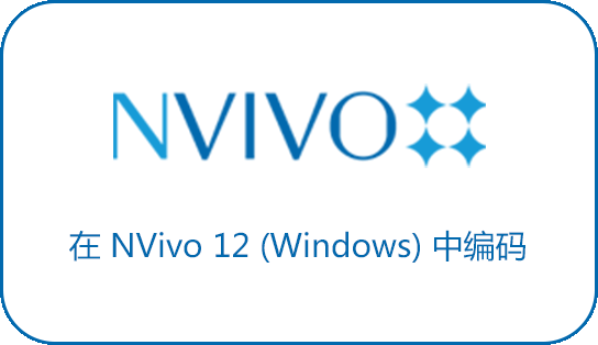 nvivo 12 full crack nvivo 12 full crack