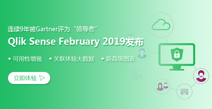 Qlik Sense Enterprise 2019