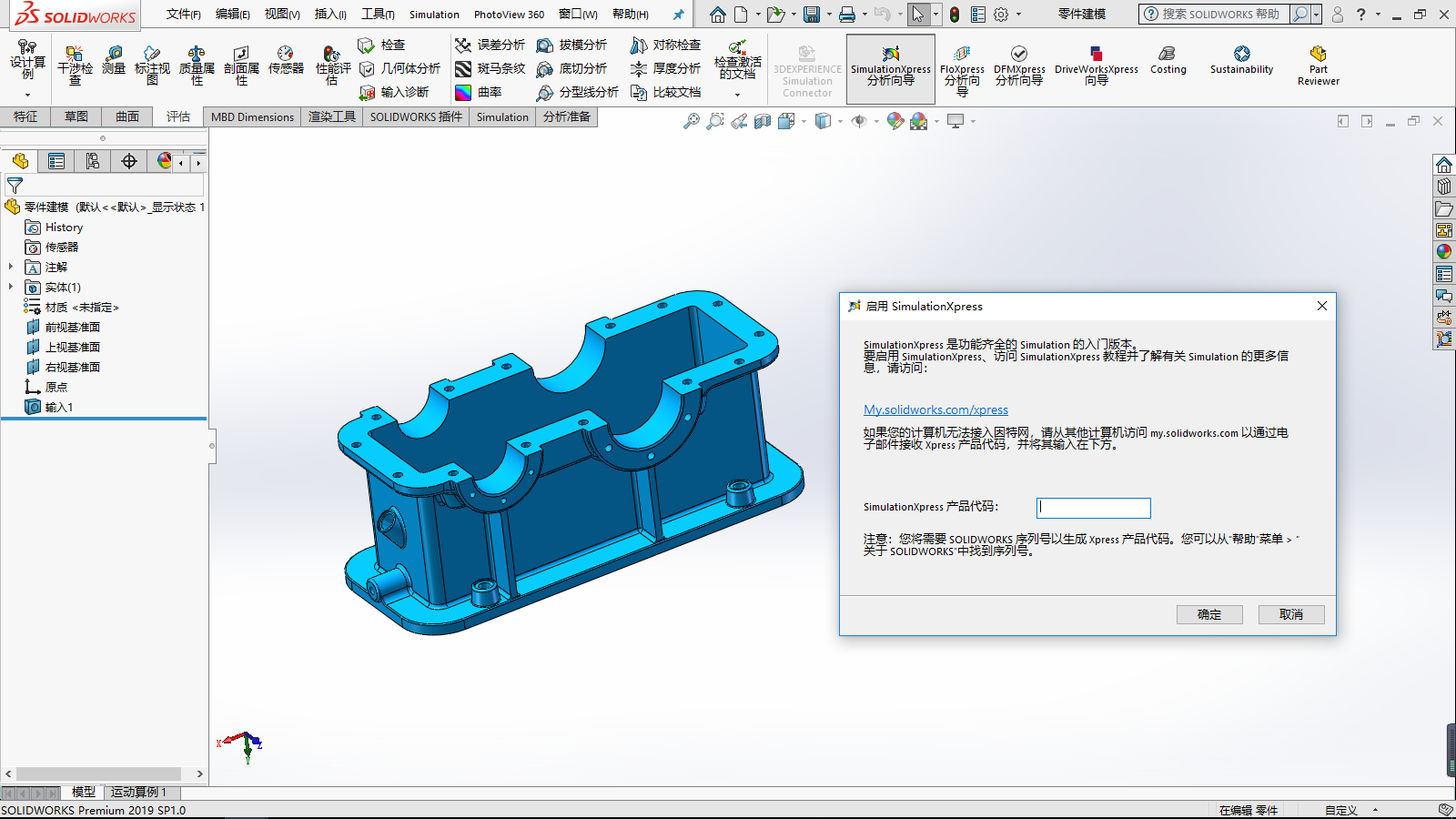 Solidworks 3d Cad 详细功能 3d设计 智网科技