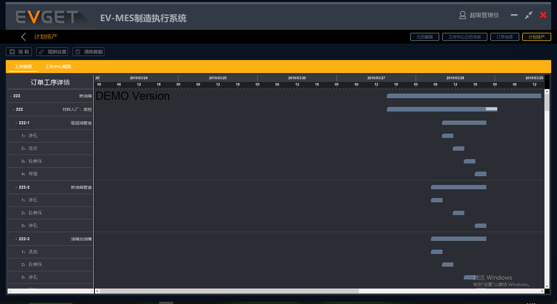 mes系统