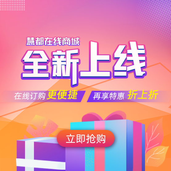 在线商城入口