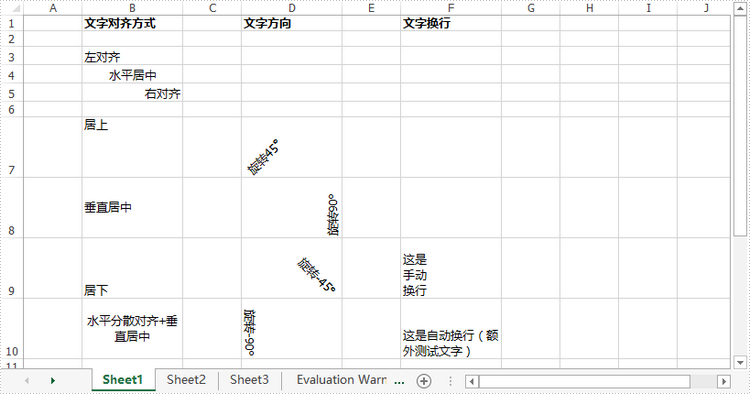 Spire.XLS數(shù)據(jù)處理系列教程：如何設(shè)置數(shù)字格式和文字對齊方式