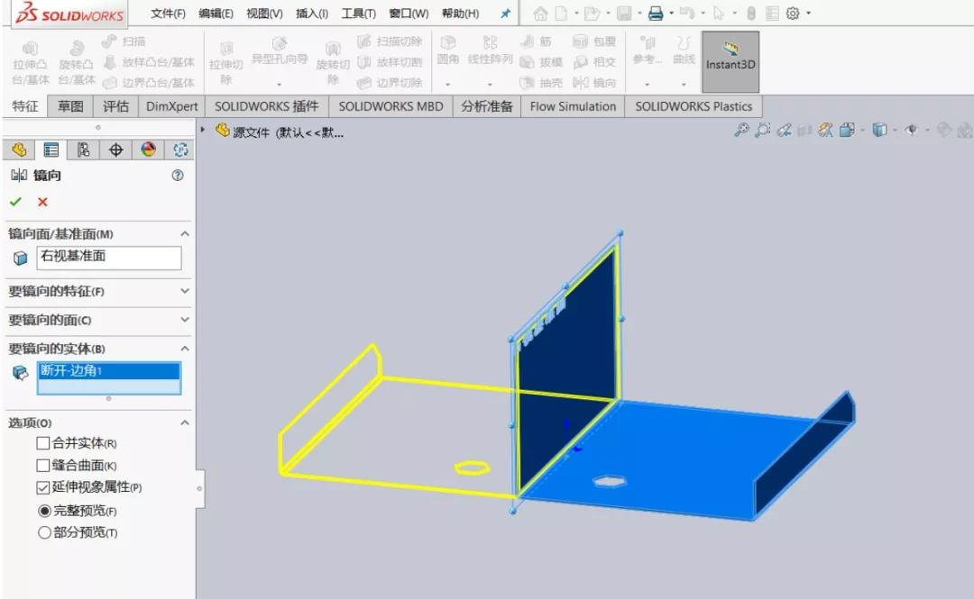 4种方法处理SolidWorks镜像零件方法3