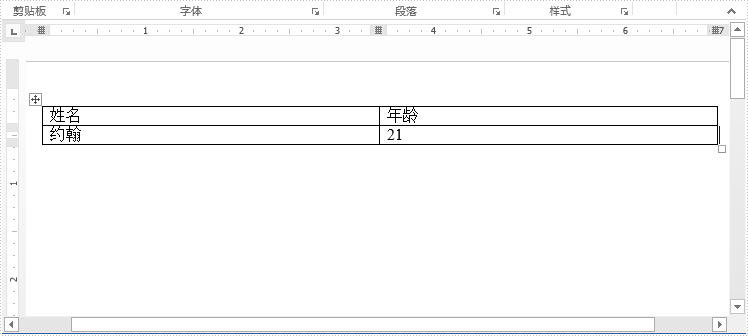 Word .NET庫(kù)組件Spire.Doc系列教程：在word中創(chuàng)建表格并插入圖片