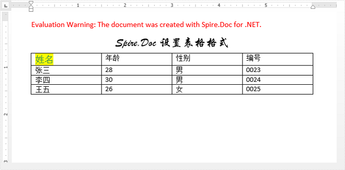 Word .NET庫組件Spire.Doc系列教程：設(shè)置 Word 表格的格式