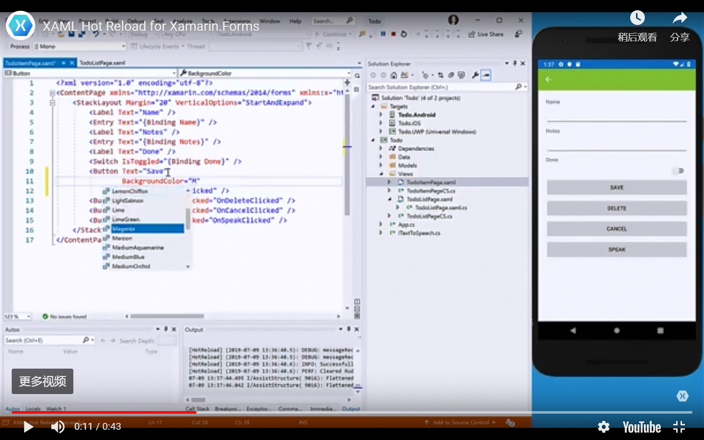 Visual Studio 2019新增功能：XAML Hot Reload for Xamarin.Forms