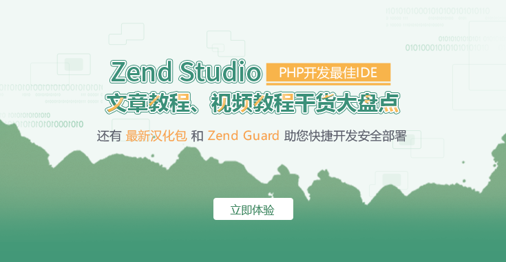 Zend-Studio-735×380.png