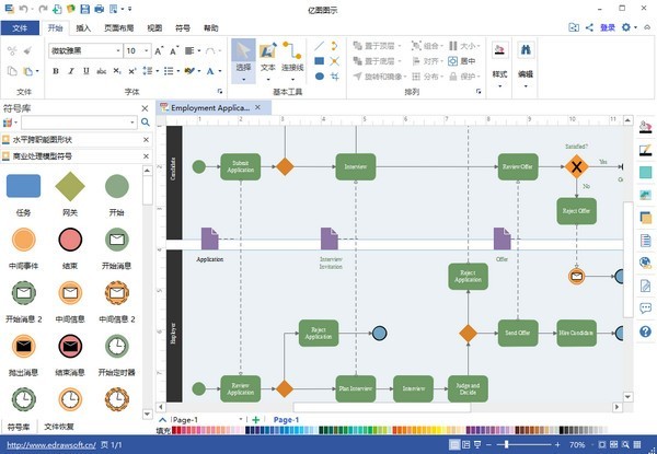 Edraw Max（億圖圖示）