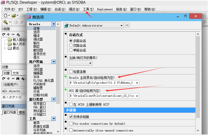 如何連接Oracle數(shù)據(jù)庫(kù)