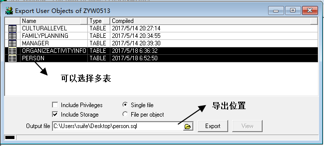 集成開發(fā)環(huán)境PL/SQL Developer教程：數(shù)據表的導出和導入