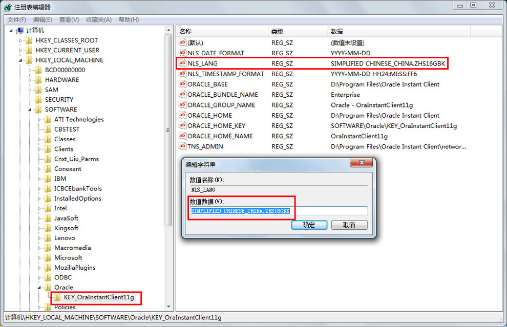 PL/SQL Developer教程：解決oracle服務器端和客戶端字符編碼不一致問題