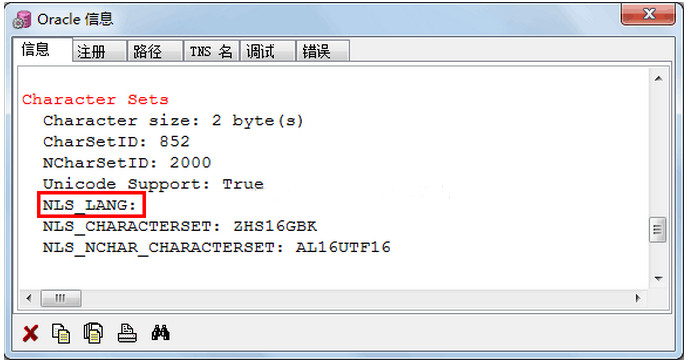 PL/SQL Developer教程：解決oracle服務器端和客戶端字符編碼不一致問題