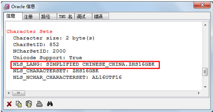 PL/SQL Developer教程：解決oracle服務器端和客戶端字符編碼不一致問題