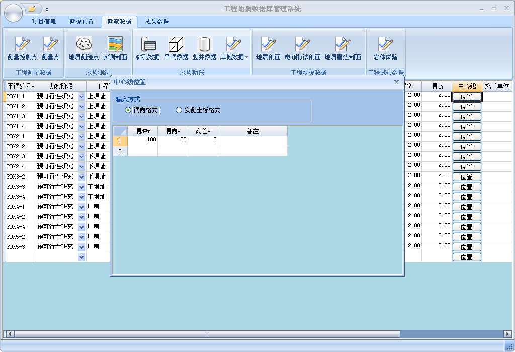 Spread Studio用户案例：中国电建——水电工程地质协同设计系统