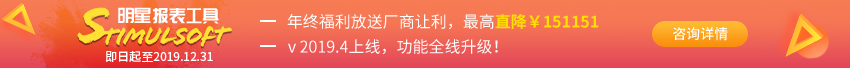 JavaScript和HTML5 表生成工具Stimulsoft Reports.JS更新v2019.4.2，添加最大化选项功能到设计器