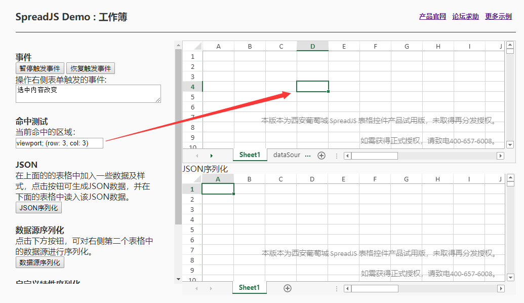 SpreadJS新人入门学习（三）：认识工作簿（下）
