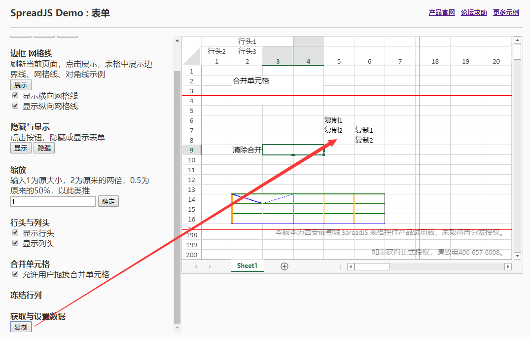 SpreadJS新人入门学习（四）：SpreadJS表单的基本属性（上）